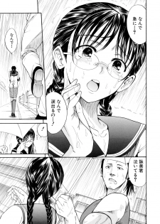 [Horie] I-Girl - page 17