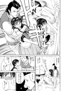 [Horie] I-Girl - page 19