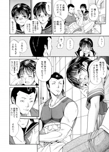 [Horie] I-Girl - page 20