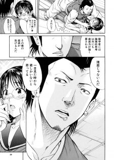 [Horie] I-Girl - page 21
