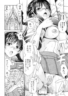 [Horie] I-Girl - page 26