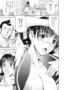 [Horie] I-Girl - page 27