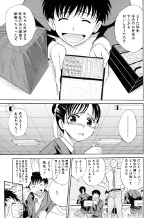 [Horie] I-Girl - page 35
