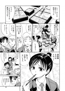 [Horie] I-Girl - page 37