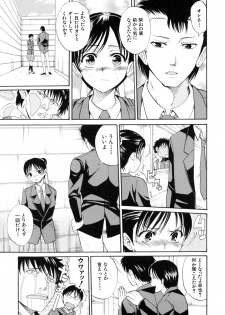 [Horie] I-Girl - page 39