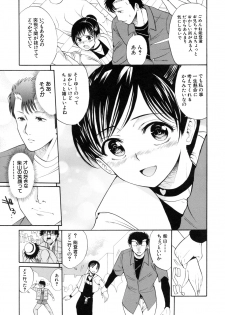 [Horie] I-Girl - page 41