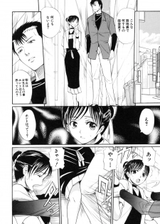 [Horie] I-Girl - page 42
