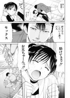 [Horie] I-Girl - page 43