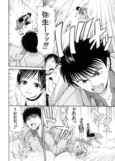 [Horie] I-Girl - page 44