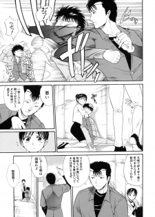 [Horie] I-Girl - page 45