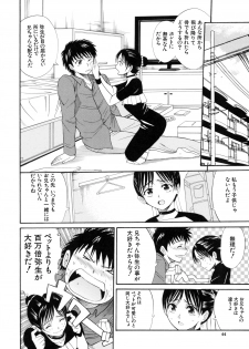 [Horie] I-Girl - page 46