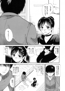 [Horie] I-Girl - page 47