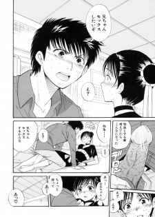 [Horie] I-Girl - page 48