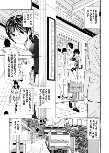 [Horie] I-Girl - page 9