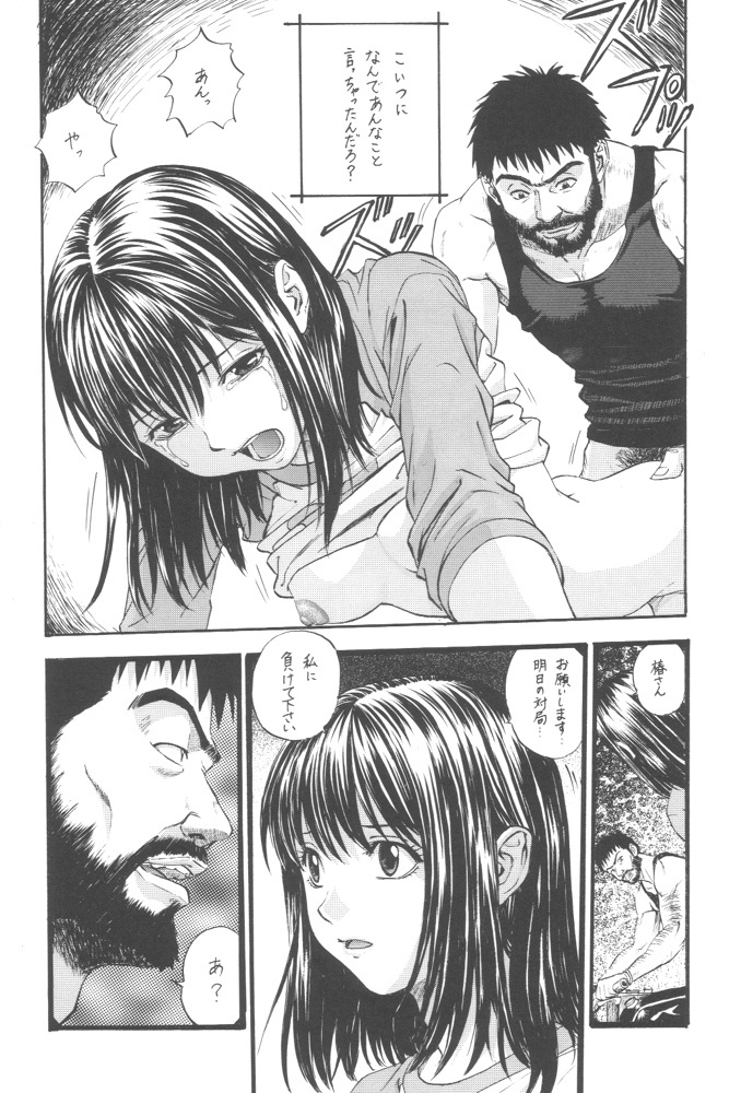 (C59) [Nakayohi (Izurumi)] Nase no Go (Hikaru no Go, Neon Genesis Evangelion) page 6 full