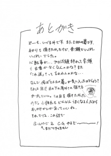 (C59) [Nakayohi (Izurumi)] Nase no Go (Hikaru no Go, Neon Genesis Evangelion) - page 12