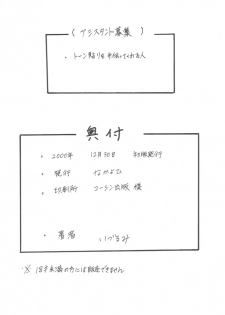 (C59) [Nakayohi (Izurumi)] Nase no Go (Hikaru no Go, Neon Genesis Evangelion) - page 17
