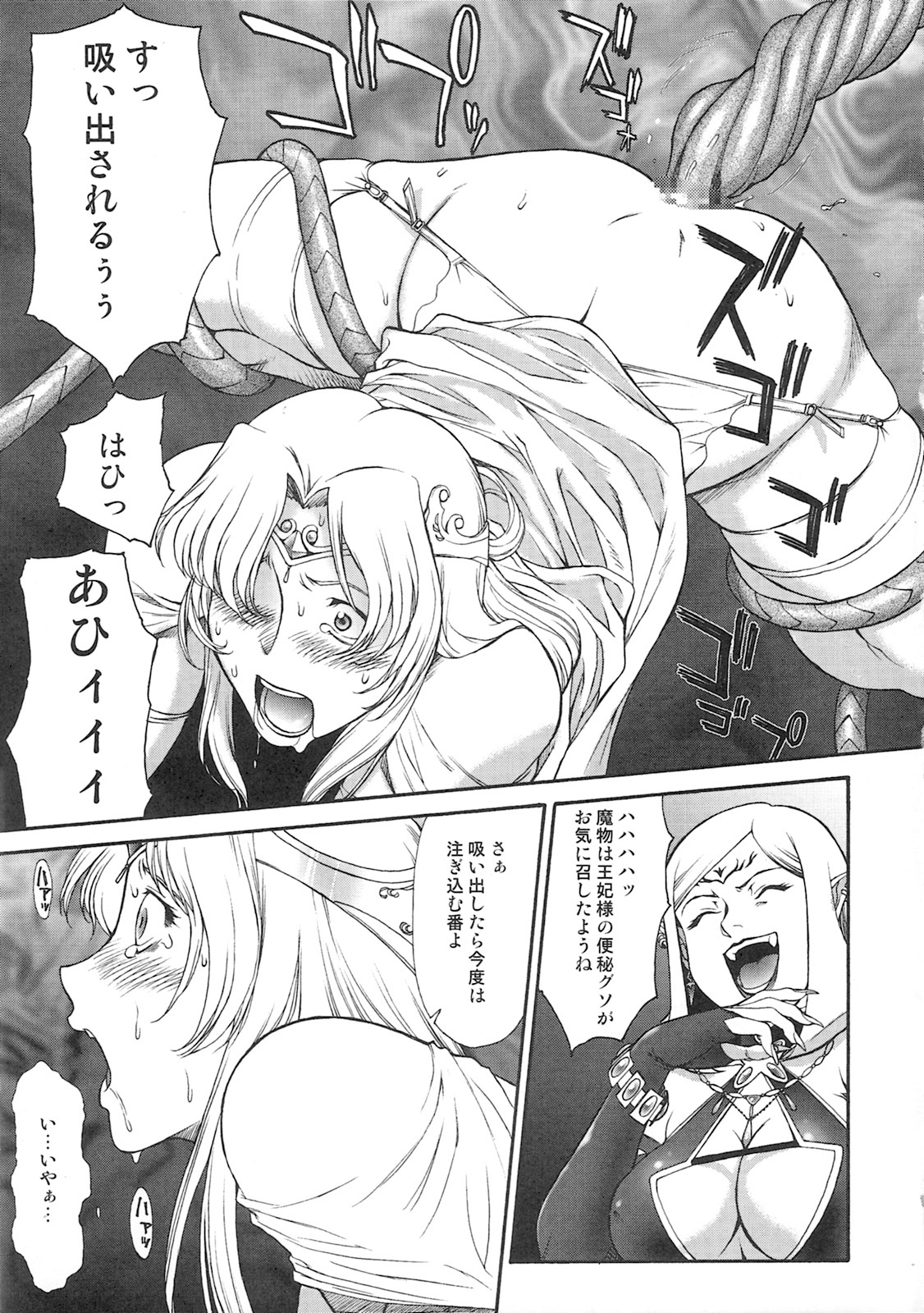 [VETO (ZOL)] Black Paradise (Hime Kishi Lilia) page 10 full