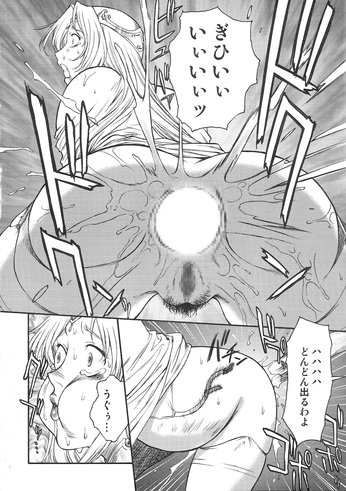 [VETO (ZOL)] Black Paradise (Hime Kishi Lilia) page 11 full