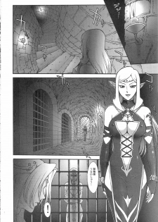 [VETO (ZOL)] Black Paradise (Hime Kishi Lilia) - page 3