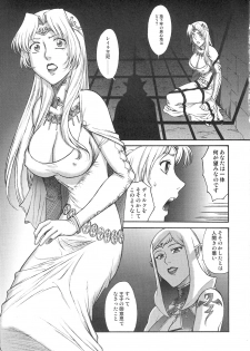 [VETO (ZOL)] Black Paradise (Hime Kishi Lilia) - page 4