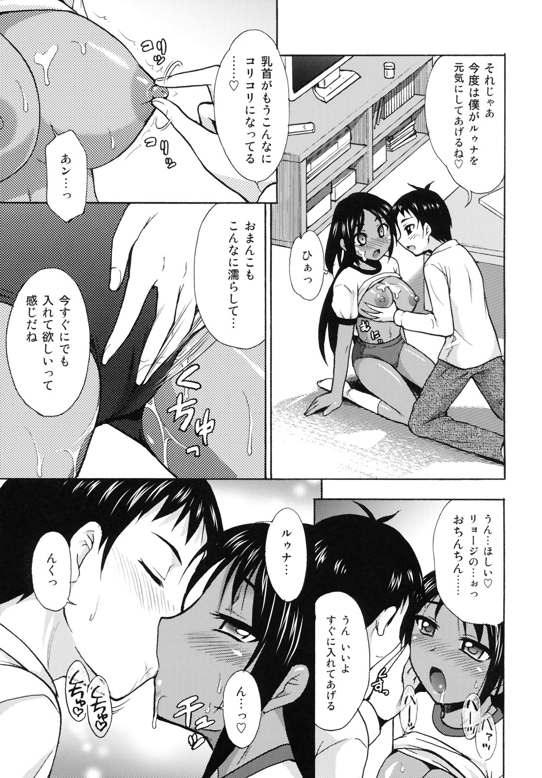 (COMITIA93) [Kokoro no Ie (Tadano Myoushi)] Mainichi page 12 full