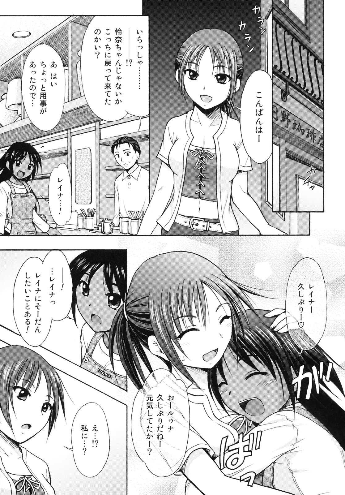 (COMITIA93) [Kokoro no Ie (Tadano Myoushi)] Mainichi page 4 full