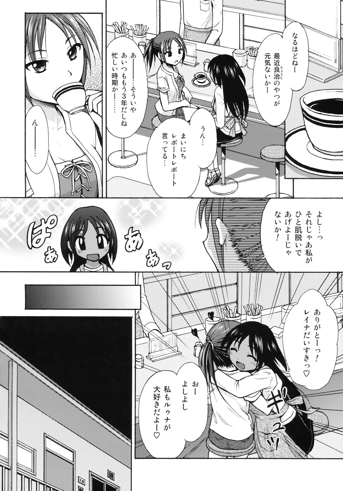 (COMITIA93) [Kokoro no Ie (Tadano Myoushi)] Mainichi page 5 full