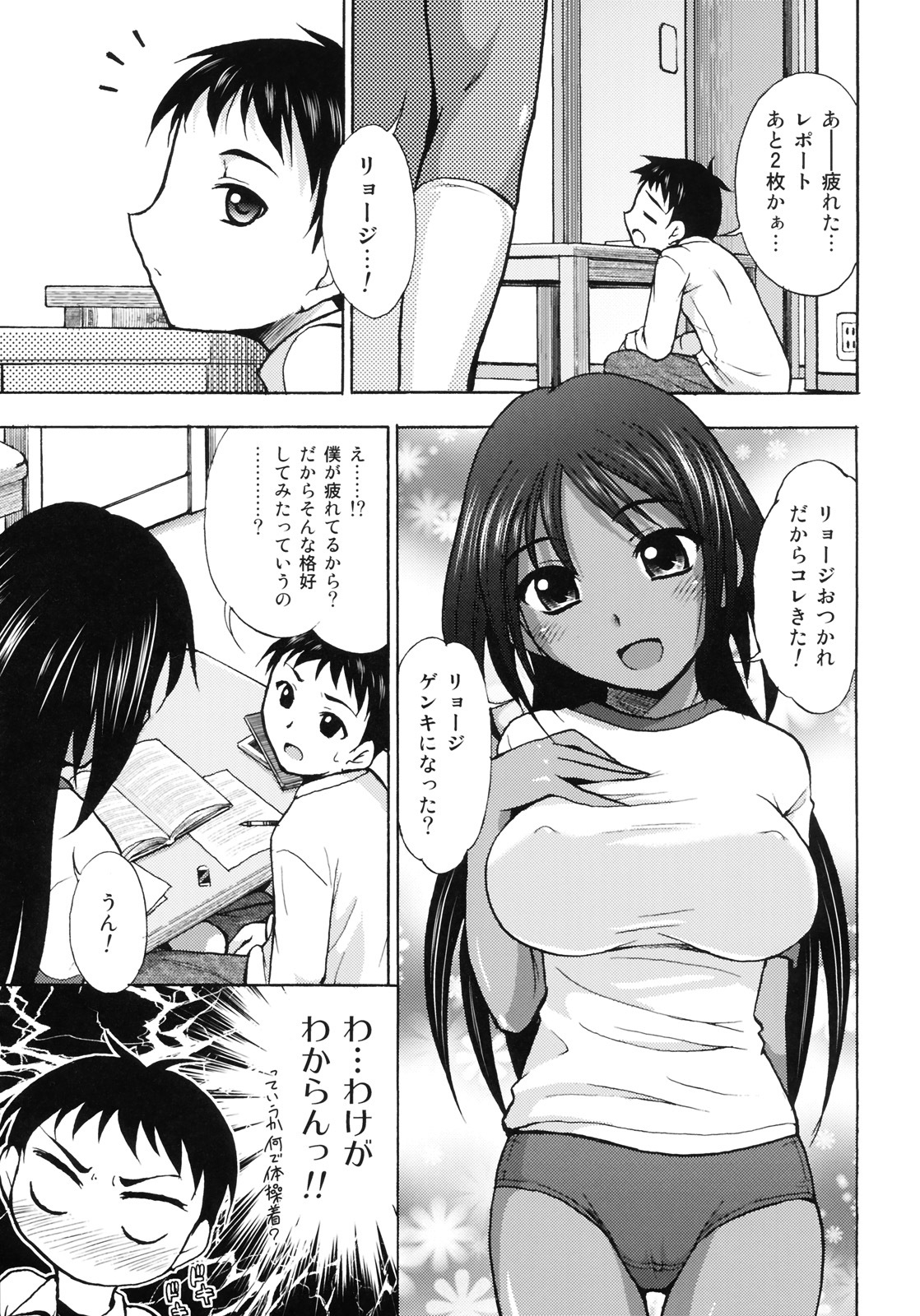 (COMITIA93) [Kokoro no Ie (Tadano Myoushi)] Mainichi page 6 full