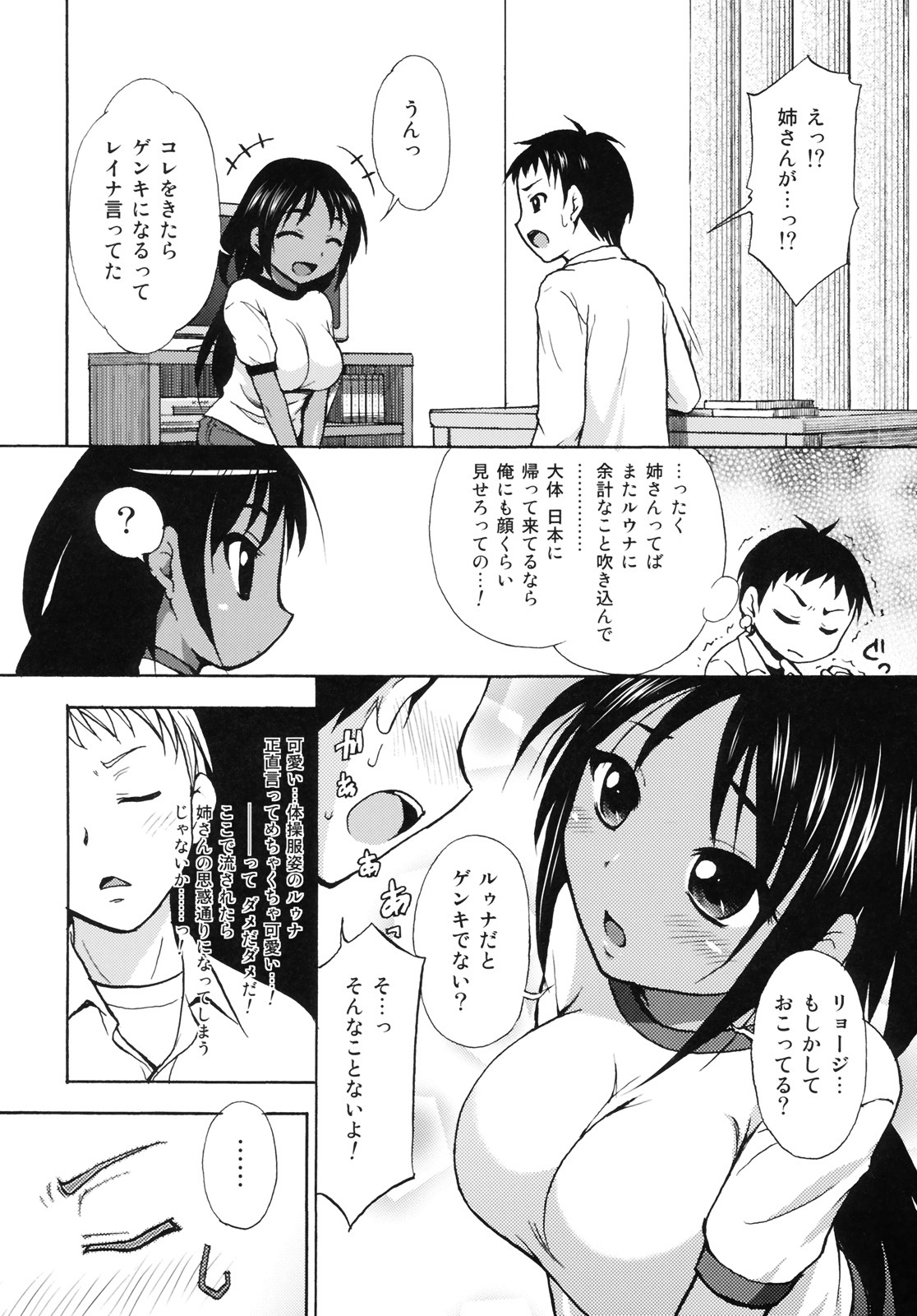 (COMITIA93) [Kokoro no Ie (Tadano Myoushi)] Mainichi page 7 full