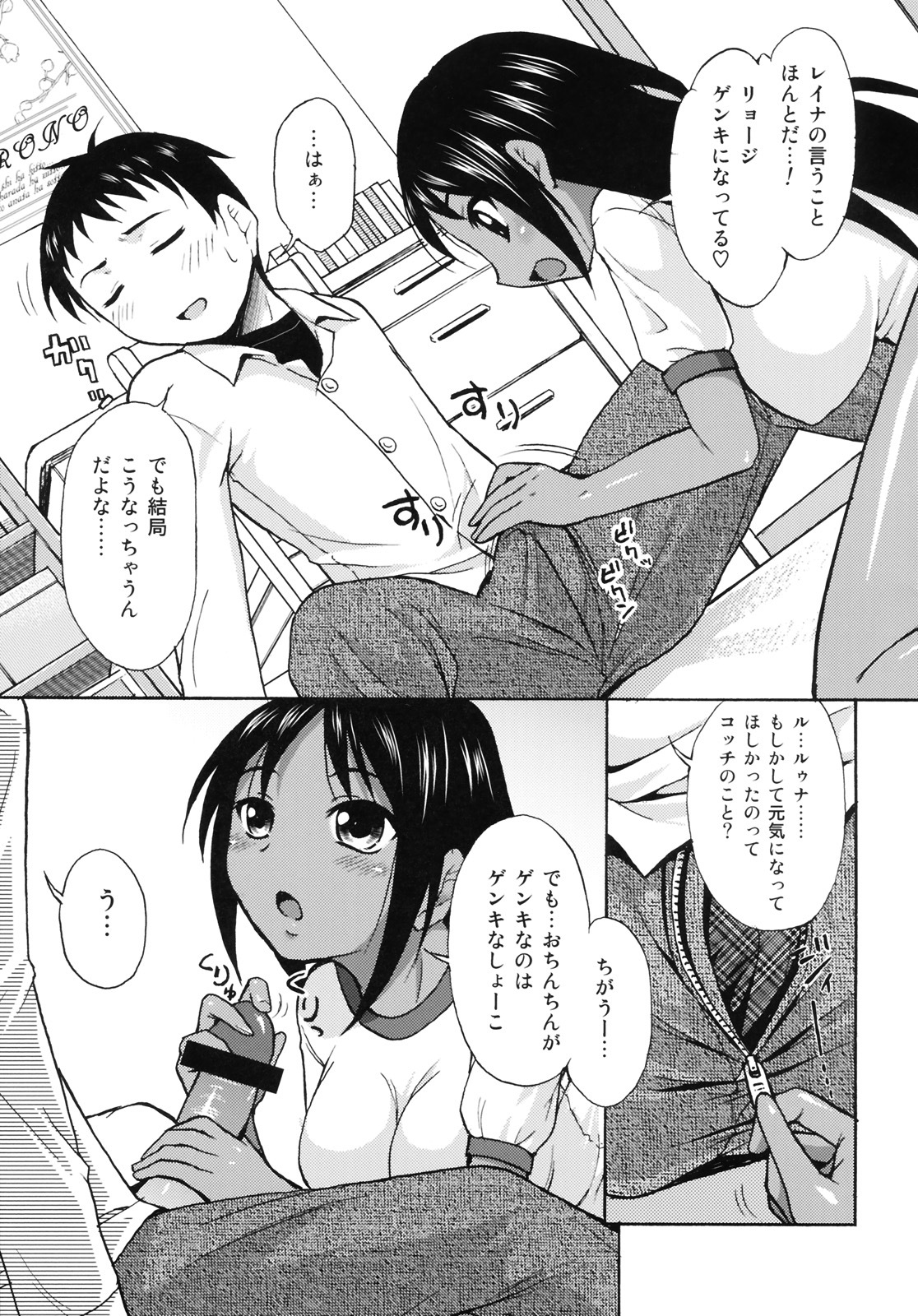 (COMITIA93) [Kokoro no Ie (Tadano Myoushi)] Mainichi page 8 full