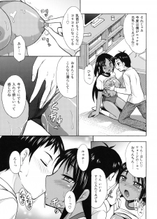 (COMITIA93) [Kokoro no Ie (Tadano Myoushi)] Mainichi - page 12