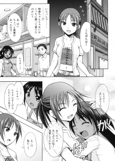 (COMITIA93) [Kokoro no Ie (Tadano Myoushi)] Mainichi - page 4