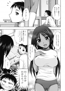 (COMITIA93) [Kokoro no Ie (Tadano Myoushi)] Mainichi - page 6