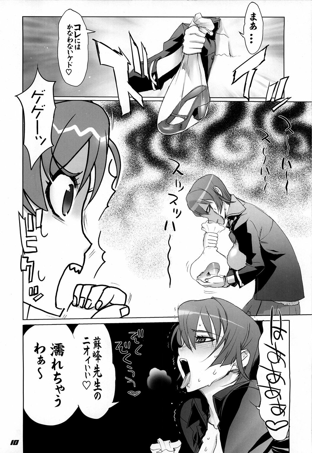 (C77) [Digital Accel Works (INAZUMA)] Inazuma Warrior 3 (Various) page 10 full