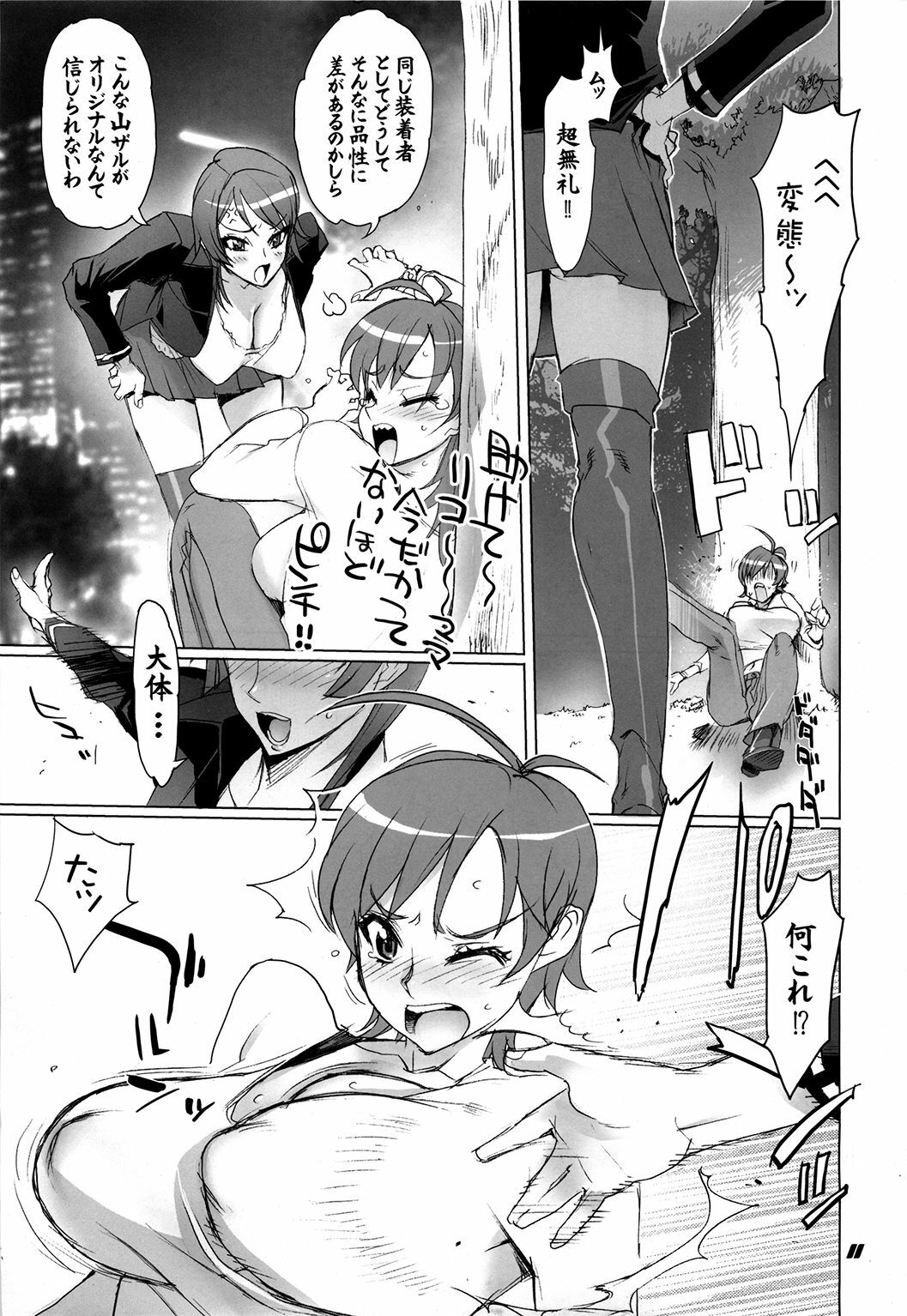 (C77) [Digital Accel Works (INAZUMA)] Inazuma Warrior 3 (Various) page 11 full