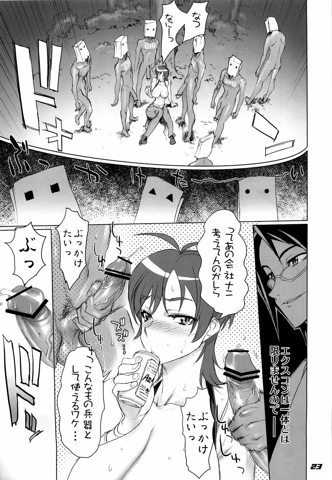 (C77) [Digital Accel Works (INAZUMA)] Inazuma Warrior 3 (Various) page 23 full