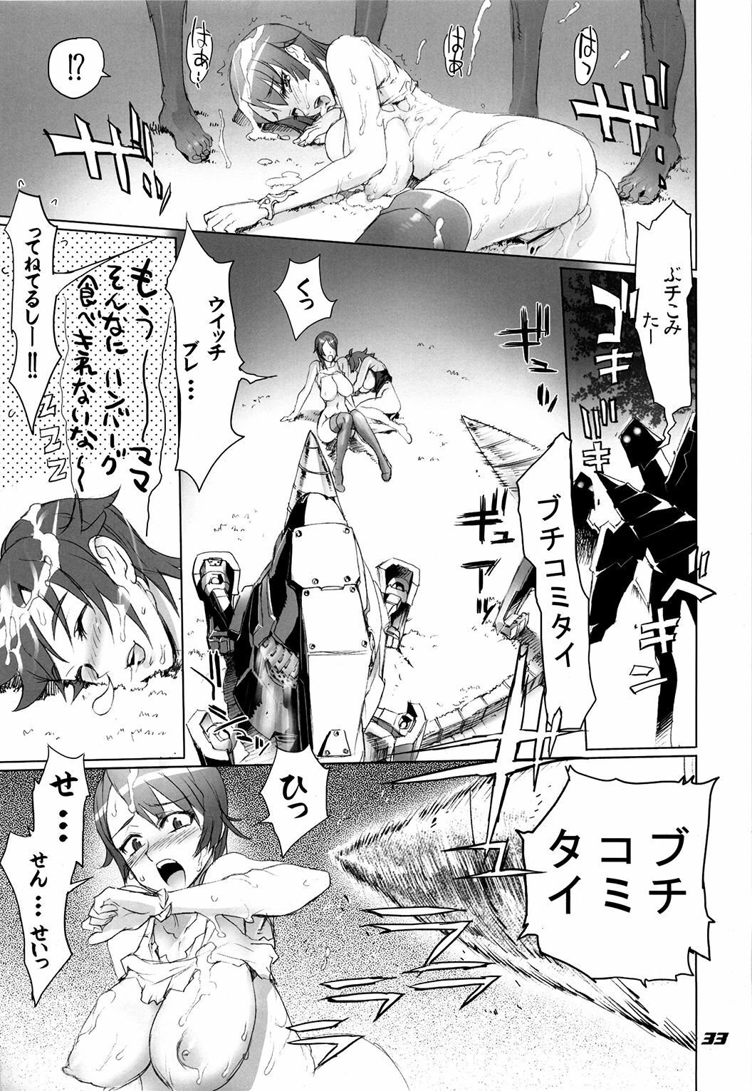 (C77) [Digital Accel Works (INAZUMA)] Inazuma Warrior 3 (Various) page 33 full