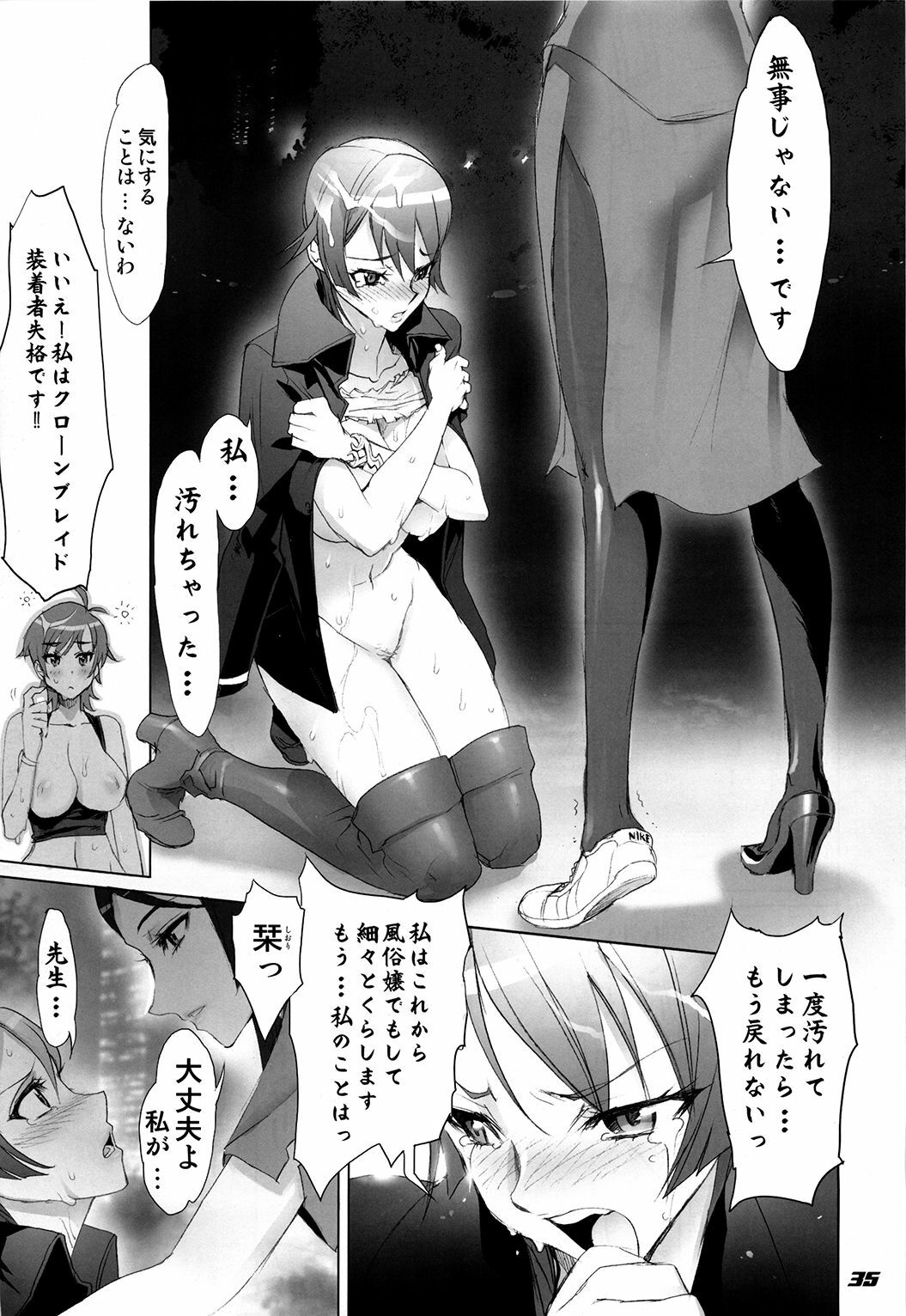 (C77) [Digital Accel Works (INAZUMA)] Inazuma Warrior 3 (Various) page 35 full