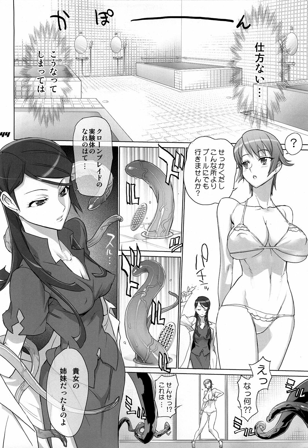 (C77) [Digital Accel Works (INAZUMA)] Inazuma Warrior 3 (Various) page 44 full