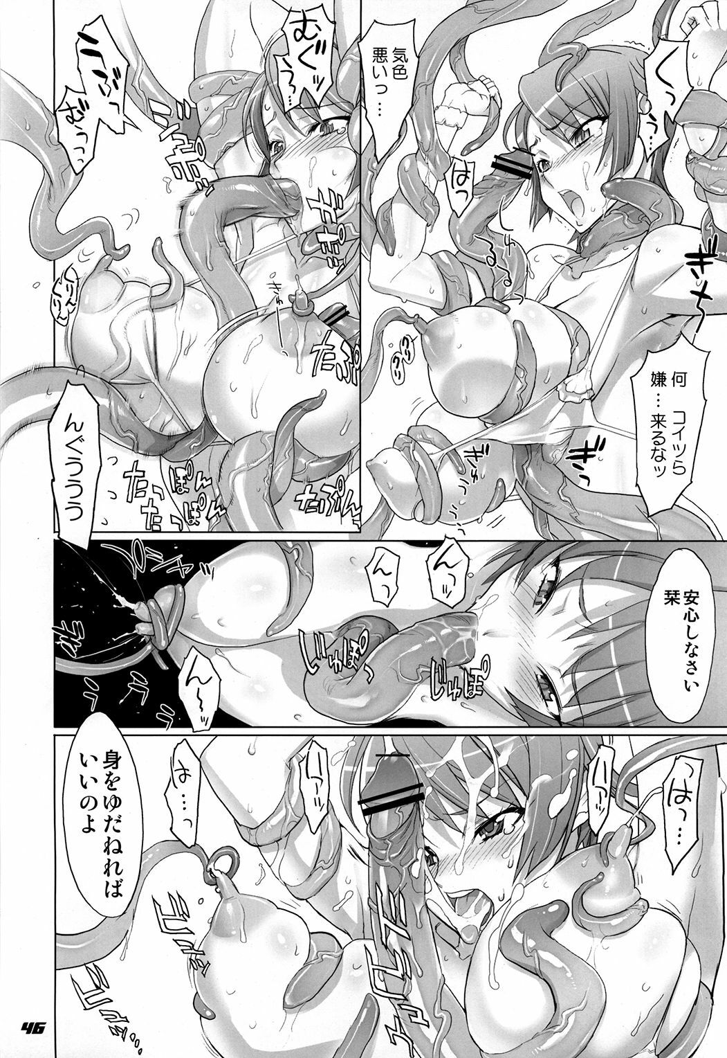 (C77) [Digital Accel Works (INAZUMA)] Inazuma Warrior 3 (Various) page 46 full