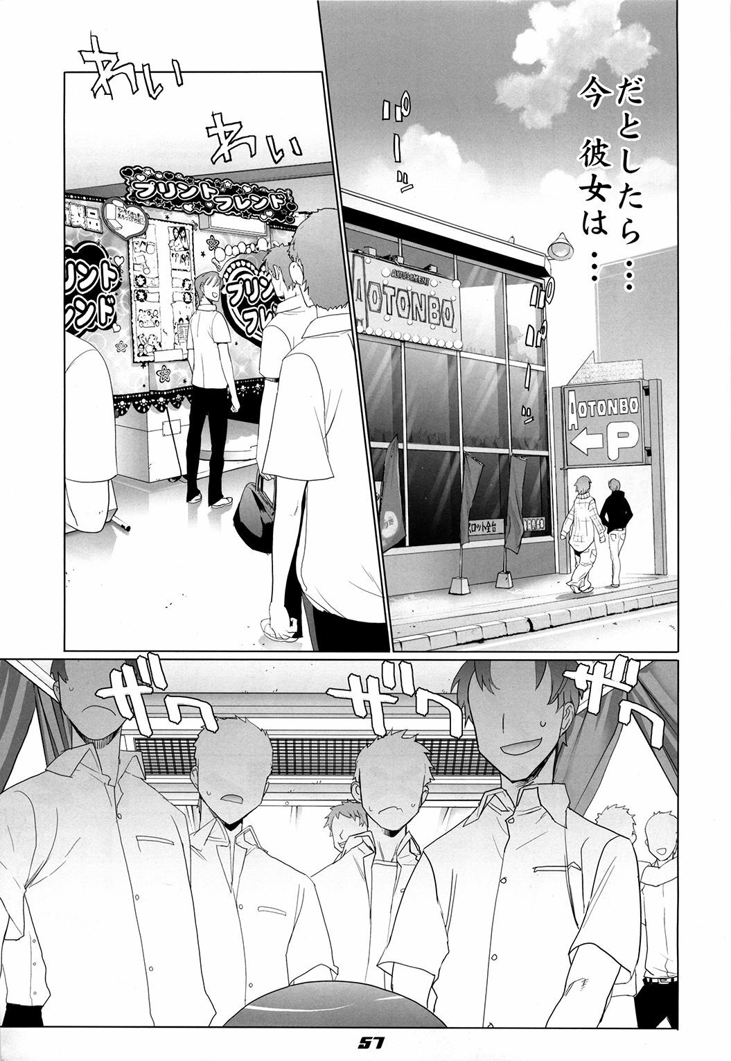 (C77) [Digital Accel Works (INAZUMA)] Inazuma Warrior 3 (Various) page 57 full