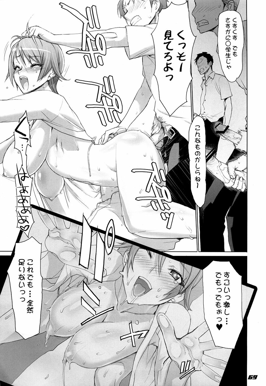 (C77) [Digital Accel Works (INAZUMA)] Inazuma Warrior 3 (Various) page 69 full