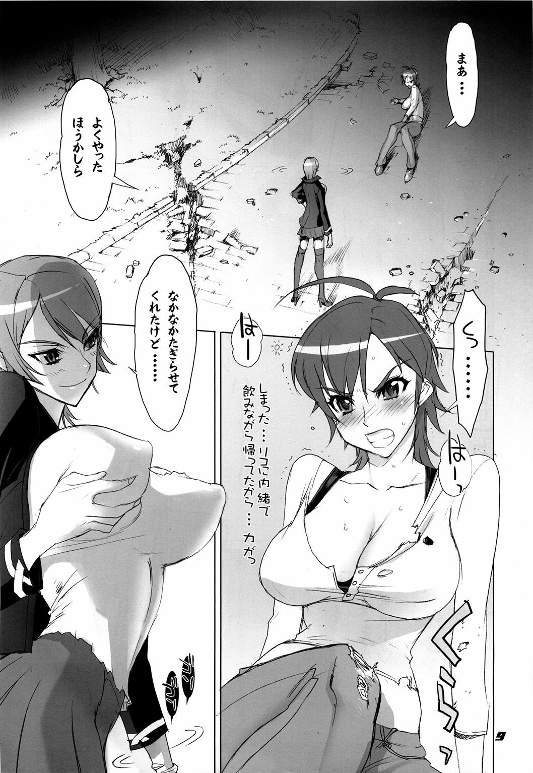 (C77) [Digital Accel Works (INAZUMA)] Inazuma Warrior 3 (Various) page 9 full