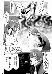 (C77) [Digital Accel Works (INAZUMA)] Inazuma Warrior 3 (Various) - page 10