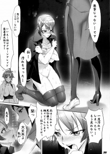 (C77) [Digital Accel Works (INAZUMA)] Inazuma Warrior 3 (Various) - page 35