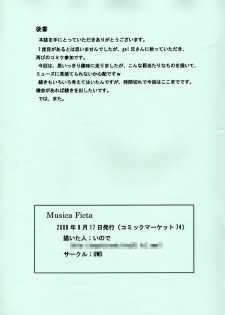 (C74) [UWD (inode)] Musica Ficta (VOCALOID) - page 23