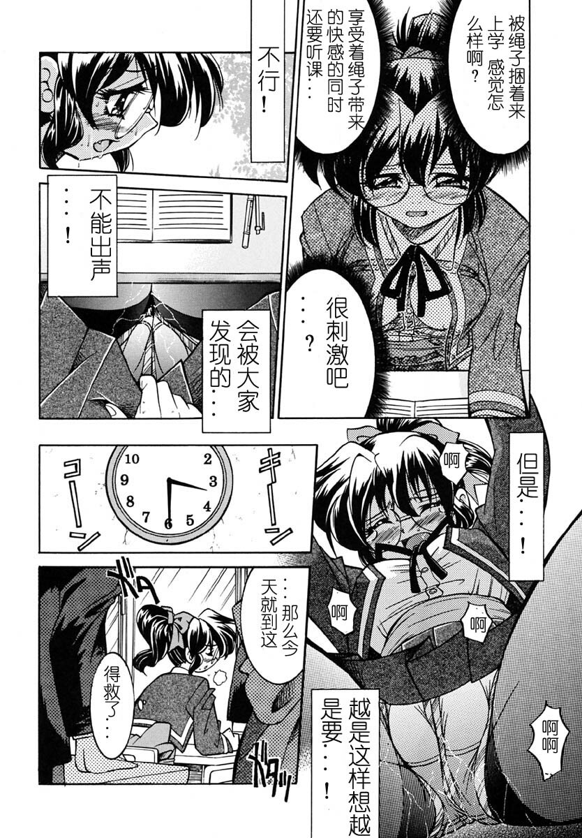 [Inoue Yoshihisa] Nawa no Kami Izuna (Pony Shibari) [Chinese] page 12 full