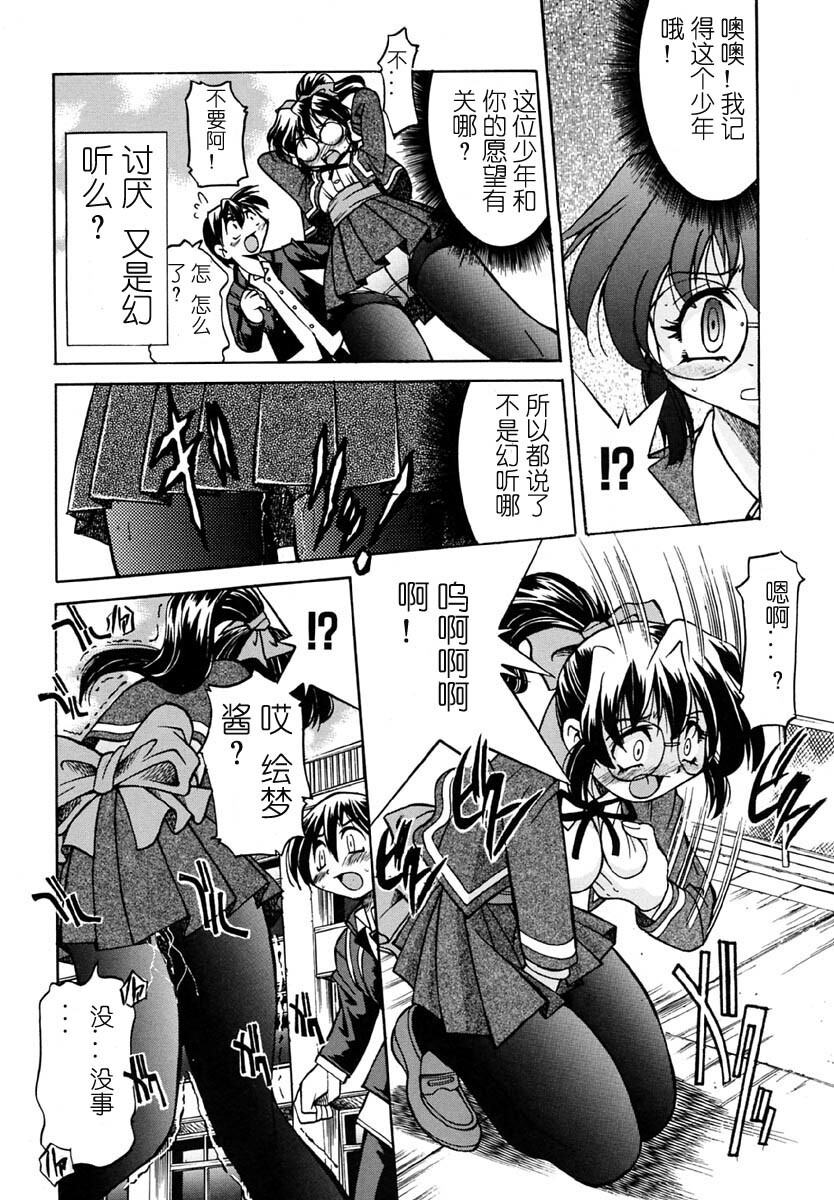 [Inoue Yoshihisa] Nawa no Kami Izuna (Pony Shibari) [Chinese] page 8 full