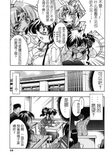 [Inoue Yoshihisa] Nawa no Kami Izuna (Pony Shibari) [Chinese] - page 11